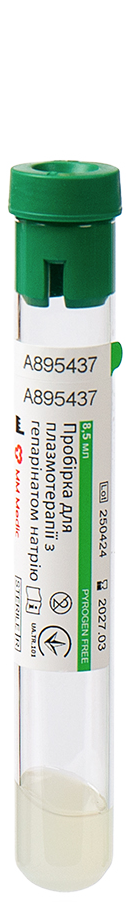 Пробірка PPP 8.5 мл