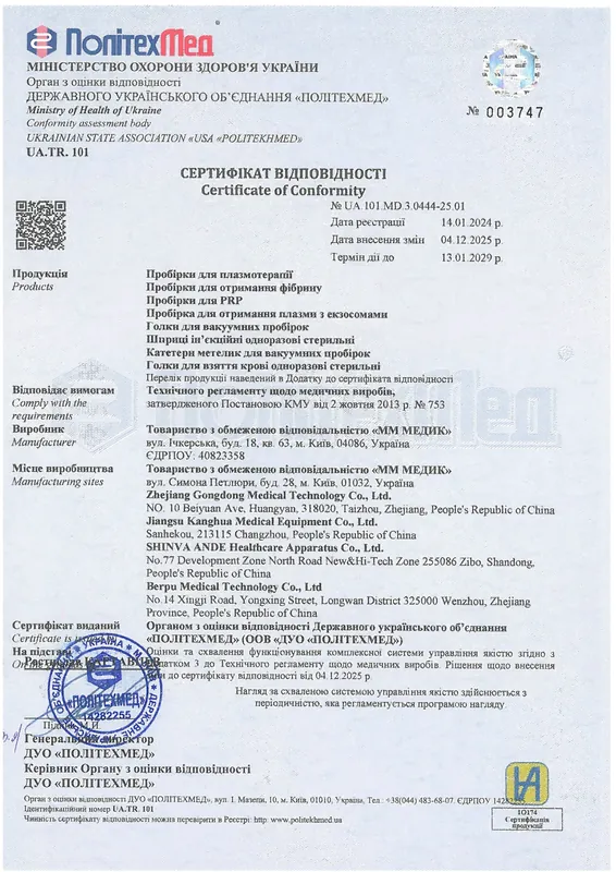 Сертификат SOC TR No.753